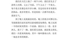 六年级童话寓言作文：一只充满友谊的小木船_1000字