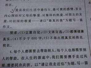 六年级主题组成：我最喜欢的书包（2）_400字