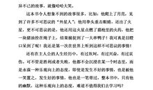 关于探险的作文：未来探险_650字