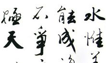 历史典故：先天下之忧而忧_1500字