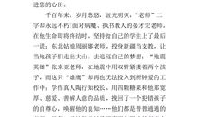 六年级散文：时光静好，品味孤独的唯美_2000字