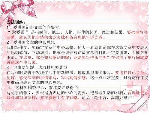 六年级古诗改写：扩大“友谊” _800字