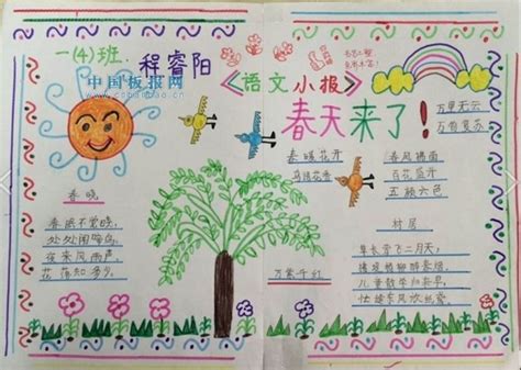 [春天在这里]春天在这里_600字