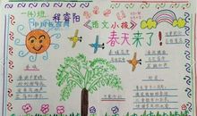 [春天来了]春天来了_600字