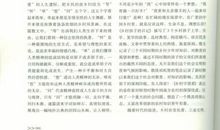 六年级散文：乡村交响曲_650字