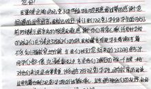 六年级书信：一封感谢的信_500字