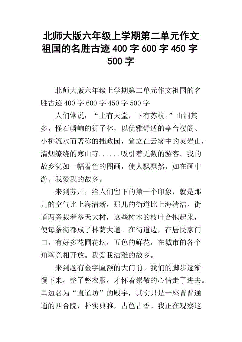 六年级童话寓言作文：真的只有一步之遥_1000个单词
