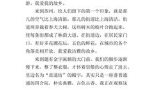 六年级童话寓言作文：真的只剩一步之遥_1000字