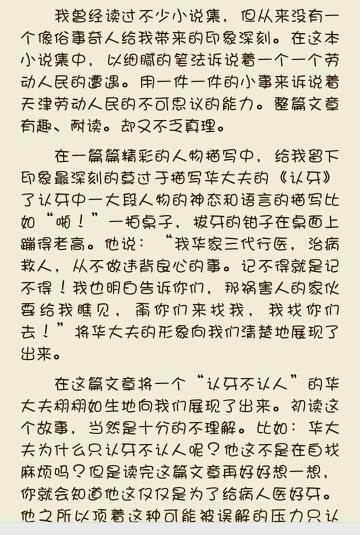 六年级以下阅读：看完《半亩花田》 _1200字
