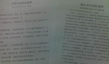 [六月征文]为什么要分离。_600字