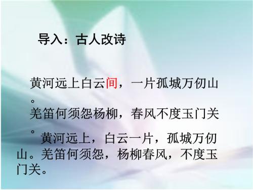 六年级上古诗词改写：《 M池相约》扩充_1200字