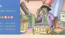 六年级古诗改写:扩写《小木偶奇遇记》_1500字