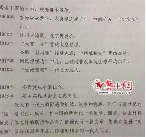 2020年上海高考作文主题：材料组成