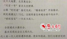 2020年上海市高考作文题目：材料作文