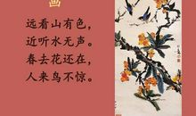 [春天来了]春已到，秋未远_800字