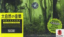 关于大自然的作文：聆听大自然的声音_1200字