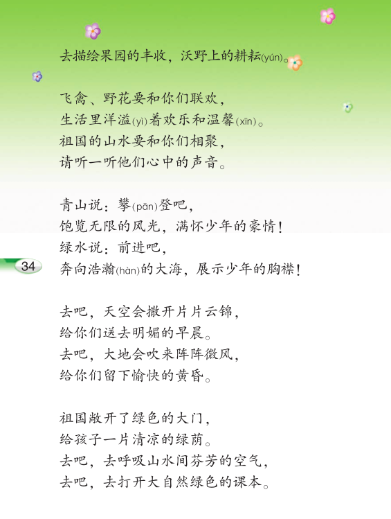 关于自然的构图：走进小竹山，亲近自然_1000字