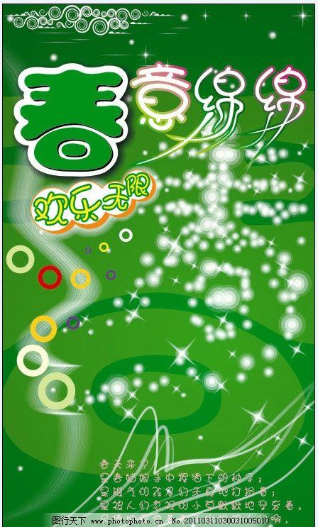 [春天来了]绽放，spring_600字