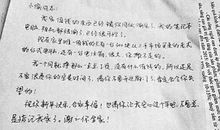 写给小偷的一封信_450字