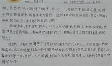 给自己的一封信_1200字