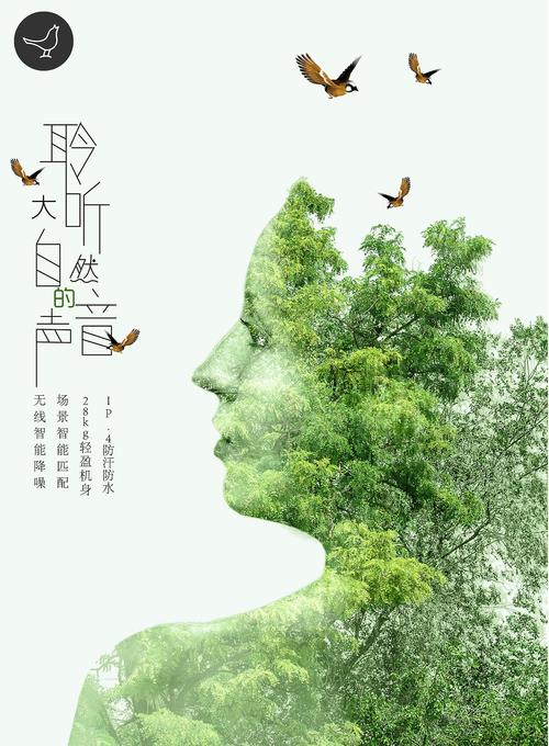 关于大自然的构图：聆听大自然的声音_550个单词