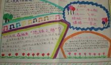 关于大自然的作文：大自然的启示_450字