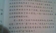 关于大自然的作文：在大自然中感受美_800字