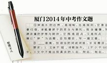 2020年江苏苏州中考语文作文题目：那些灿烂的细节