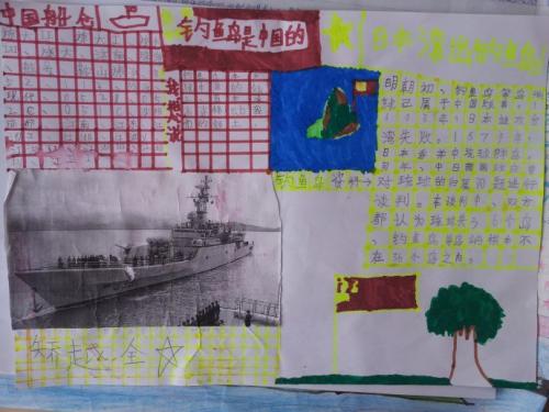 我爱钓鱼岛_250字