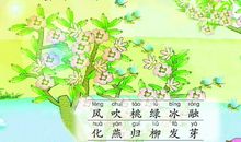 [春天来了]春天来了_550字