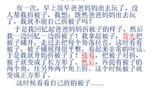 我的课余生活_250字