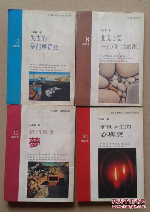 人生启蒙_550字