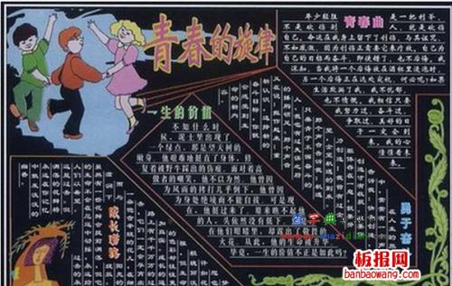 生命运动_500字