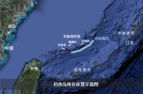 钓鱼岛永远属于中国_1200字
