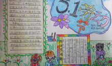 5.1劳动节_20字