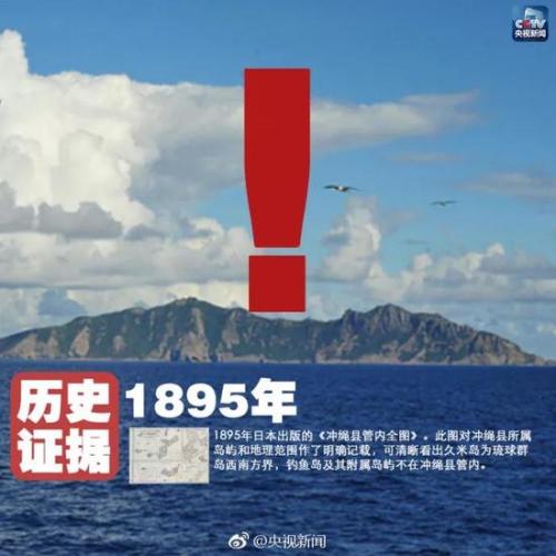 钓鱼岛-中国领土_550字