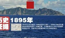 钓鱼岛——中国的领土_550字