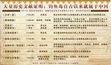 永远令我骄傲的祖国——钓鱼岛自古以来就是中国的领土_550字