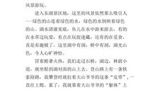 五年级期末考试作文：一个风景优美的地方（四）_300字