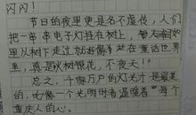 五年级期末考试作文：自然景观_400字