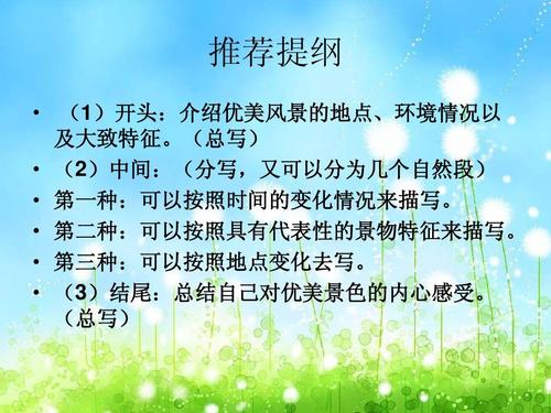 五年级期末考试作文：美丽的地方（3）_200字