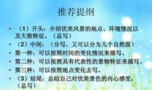 五年级期末考试作文：一个风景优美的地方（三）_200字