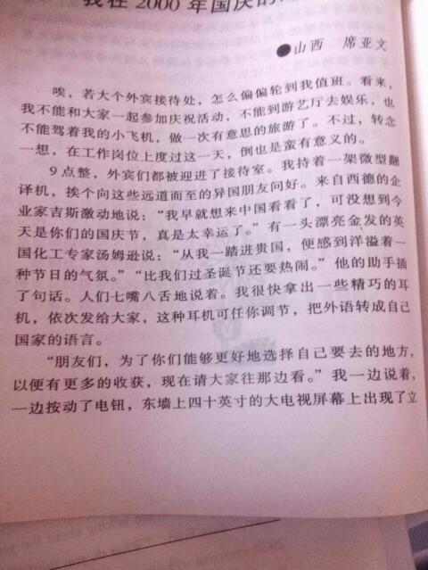 五年级期末考试作文：自然风光（6）_400字