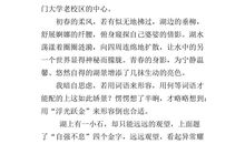 五年级期末考试作文：一个风景优美的地方_250字