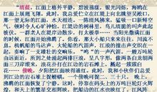 五年级期末考试作文：自然景观（七）_450字