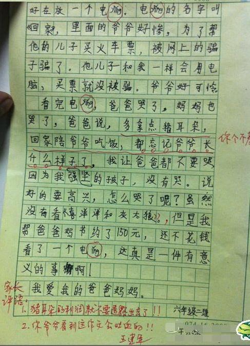 五年级期末考试作文：自然风光（3）_400字