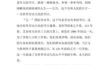 五一劳动节演讲稿：为劳动者喝彩_1500字