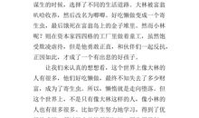 《父与子》读后感_400字