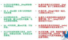 高考作文如何"躲"过错别字?