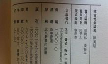 【读书札记】《三国演义》之初出茅庐第一功_250字